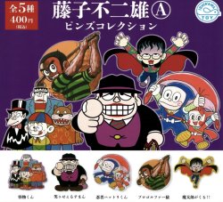 画像1: 藤子不二雄Ａキャラクター　ピンズコレクション（再販）（９月）【■４００円カプセルトイ　３０個入り　石川玩具】＋正規台紙