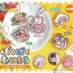 画像1: ぱくぱくあにまる　シャカシャカキーホルダー（９月）【■３００円カプセルトイ　４０個入り　フクヤ】＋正規台紙