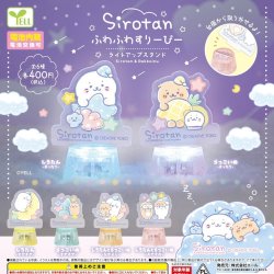 画像1: しろたんふわふわすりーぴーライトアップスタンド（９月）【■４００円カプセルトイ　３０個入り　エール】＋正規台紙