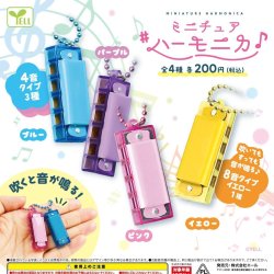 画像1: ミニチュアハーモニカ（再販）（９月）【■２００円カプセルトイ　５０個入り　エール】＋正規台紙