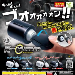 画像1: キーシリンダー（９月）【■４００円カプセルトイ　３０個入り　エール】＋正規台紙