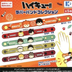 画像1: ハイキュー！！ラバーバンドコレクション（９月）【■４００円カプセルトイ　３０個入り　ケーツー】＋正規台紙１枚
