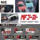 MFゴースト　　メタルキーホルダーVOL.2（再販）（９月）【■４００円カプセルトイ　３０個入り　ＴＣＰ】＋正規台紙