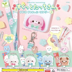 画像1: すくっとたっちさん－すまほすとらっぷほるだー－２（９月）【■２００円カプセルトイ　５０個入り　エール】＋正規台紙