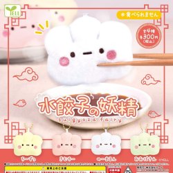 画像1: 水餃子の妖精（９月）【■３００円カプセルトイ　４０個入り　エール】＋正規台紙