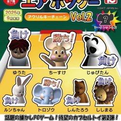 画像1: エアホッケー アクリルキーチェーンVol.2（９月）【■３００円カプセルトイ　４０個入り　トイズキャビン】＋正規台紙