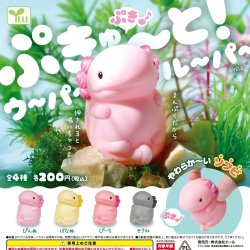 画像1: ぷきゅーと！ウーパールーパー（９月）【■２００円カプセルトイ　５０個入り　エール】＋正規台紙