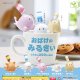 おばけのみるきぃ（９月）【■２００円カプセルトイ　５０個入り　エール】＋正規台紙