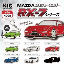 画像1: MAZDA　メタルキーホルダー　RX-7シリーズ（９月）【■４００円カプセルトイ　３０個入り　ＴＣＰ】＋正規台紙