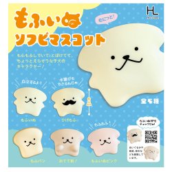 画像1: もふいぬソフビマスコット（９月）【■３００円カプセルトイ　４０個入り　ホットライン】＋正規台紙