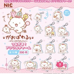 画像1: がおぱわるぅ　つながる！アクリルチャーム（９月）【■２００円カプセルトイ　５０個入り　ＴＣＰ】＋正規台紙