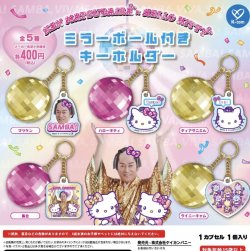 画像1: マツケンサンバ×ハローキティ　ミラーボール付きキーホルダー（９月）【■４００円カプセルトイ　３０個入り　ケイカンパニー】＋正規台紙