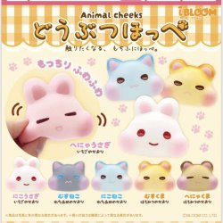 画像1: どうぶつほっぺ（再販）（９月）【■３００円カプセルトイ　４０個入り　ブルーム】＋正規台紙