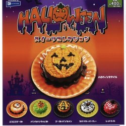 画像1: HALLOWEENスイーツコレクション（９月）【■４００円カプセルトイ　３０個入り　レインボー】＋正規台紙