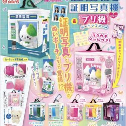 画像1: シチュエーションポーチシリーズ！証明写真機＆プリ機ポーチマスコット（９月）【■５００円カプセルトイ　２０個入り　トイスピ】＋正規台紙