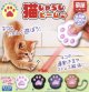 猫じゃらしビーム（再販）（９月）【■５００円カプセルトイ　２０個入り　夢屋】＋正規台紙