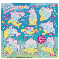 画像1: フィジェるプッシュポップバブルキーホルダー　ゆめかわパステル（９月）【■３００円カプセルトイ　４０個入り　アクセス】＋正規台紙