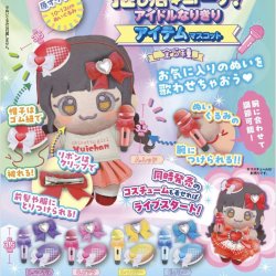 画像1: 推し活コーデ！アイドルなりきりアイテムマスコット（９月）【■４００円カプセルトイ　３０個入り　トイスピ】＋正規台紙