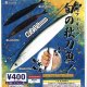 原寸フィギュア　旬の秋刀魚（再販）（９月）【■４００円カプセルトイ　３０個入り　ビーム】＋正規台紙