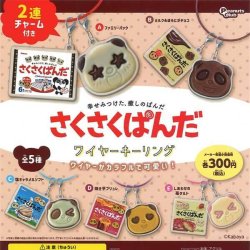 画像1: さくさくぱんだ　ワイヤーキーリング（再販）（９月）【■３００円カプセルトイ　４０個入り　ピーナッツ】＋正規台紙