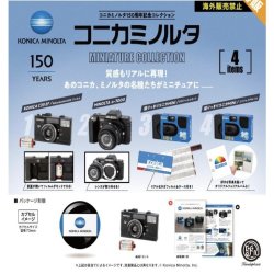 画像1: コニカミノルタ ミニチュアコレクション　※カプセル版（再販）（９月）【■５００円カプセルトイ　２０個入り　ケンエレ】＋正規台紙