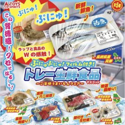 画像1: ぷにゅぷにゅ！フィルム付き！トレー生鮮食品マスコット－ご当地うまいもんフェア－（９月）【■３００円カプセルトイ　４０個入り　トイスピ】＋正規台紙