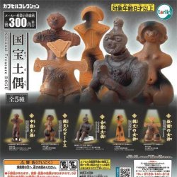 画像1: 国宝土偶（再販）（９月）【■３００円カプセルトイ　４０個入り　ターリン】＋正規台紙