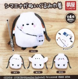画像1: シマエナガぬいぐるみ巾着（９月）【■４００円カプセルトイ　３０個入り　夢屋】＋正規台紙
