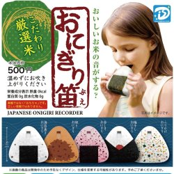 画像1: おにぎり笛（９月）【■５００円カプセルトイ　２０個入り　Ｄｉｓ】＋正規台紙