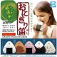 おにぎり笛（９月）【■５００円カプセルトイ　２０個入り　Ｄｉｓ】＋正規台紙