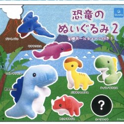 画像1: 恐竜のぬいぐるみ2(再販)（９月）【■３００円カプセルトイ　４０個入り　クオリア】＋正規台紙
