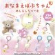 おなまえばぶちゃん（９月）【■３００円カプセルトイ　４０個入り　ブライトリンク】＋正規台紙