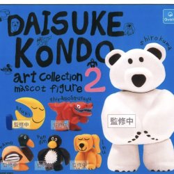 画像1: DAISUKE KONDO art collection mascot figure2（９月）【■４００円カプセルトイ　３０個入り　クオリア】＋正規台紙