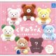 くずみちゃん ぬいぐるみキーホルダー（９月）【■５００円カプセルトイ　２０個入り　クオリア】＋正規台紙