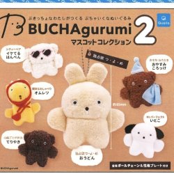画像1: BUCHAgurumi マスコットコレクション2（９月）【■４００円カプセルトイ　３０個入り　クオリア】＋正規台紙
