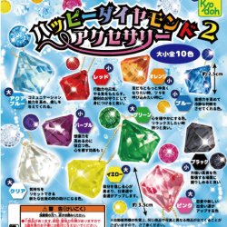 画像1: ハッピーダイヤモンドアクセサリー２（再販）（９月）【■１００円カプセルトイ　１００個入り　共同】＋正規台紙