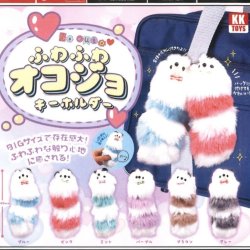 画像1: ふわふわオコジョ キーホルダー（９月）【■３００円カプセルトイ　４０個入り　クオリアＫＫ】＋正規台紙