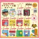 サンリオキャラクターズ　ドアプレート風チャーム（再販）（９月）【■３００円カプセルトイ　４０個入り　ベネリック】＋正規台紙