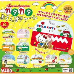画像1: サンリオキャラクターズ　カタカタおさんぽチャーム（９月）【■４００円カプセルトイ　３０個入り　ベネリック】＋正規台紙