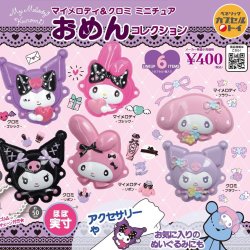 画像1: マイメロディ＆クロミ　ミニチュアおめんコレクション（９月）【■４００円カプセルトイ　３０個入り　ベネリック】＋正規台紙