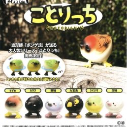 画像1: ボンゲ式　ことりっち（９月）【■３００円カプセルトイ　４０個入り　ＨＭＡ】＋正規台紙