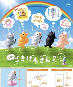 画像1: ＴＦＣ　今日も ごきげんさん♪（９月）【■１カートン１４０個入り　エール】