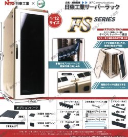 画像1: 日東工業サーバーラックＦＳシリーズ　税込み￥４４００×６個SET（６月）【♪ターリン】（取り寄せ商品）