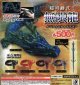超可動式インフィニティドラゴン【♪５００円カプセルトイ　２０個入り　ホットライン】＋正規台紙