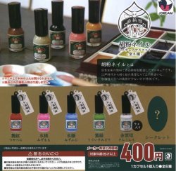 画像1: 胡紛ネイルミニチュアマスコット【♪４００円カプセルトイ　３０個入り　Ｊドリーム】＋正規台紙