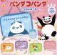 パンダコパンダトラベルポーチ【♪４００円カプセルトイ　３０個入　ピーナッツ】＋正規台紙