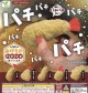 揚げ物パチパチぬいぐるみ【♪３００円カプセルトイ　４０個入り　エール】＋正規台紙