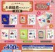 再販　レトロ裁縫箱マスコット【♪４００円カプセルトイ　３０個入り　ホットライン】＋正規台紙