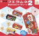 フエラムネおもちゃばこキーチェーン2【♪３００円カプセルトイ　４０個入り　IP4】＋正規台紙