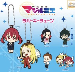 画像1: 株式会社マジルミエラバーキーチェーン【♪３００円カプセルトイ　４０個入り　IP4】＋正規台紙